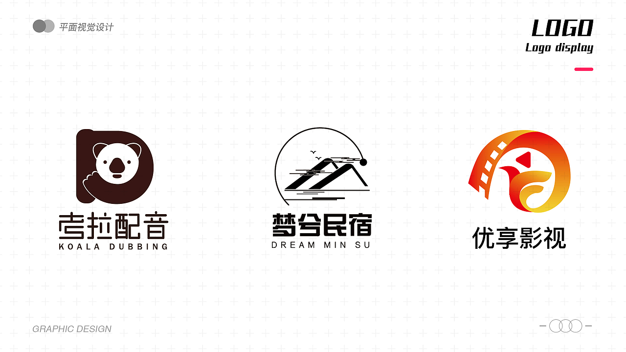 最近做的一些平面的东西