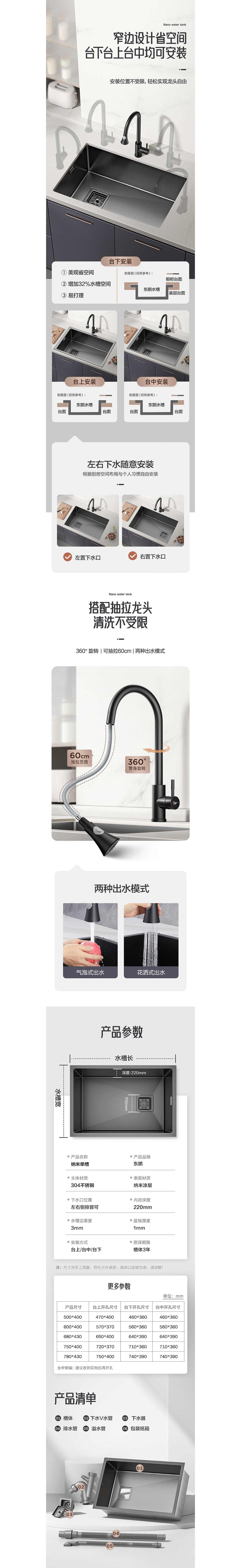 卫浴，水槽，东鹏水槽，厨房水槽详情页，枪灰色水槽（图ZMzYzNTQ3NjUy） - 电商 - 站酷设计师chacha东九原创素材 - 站酷ZCOOL