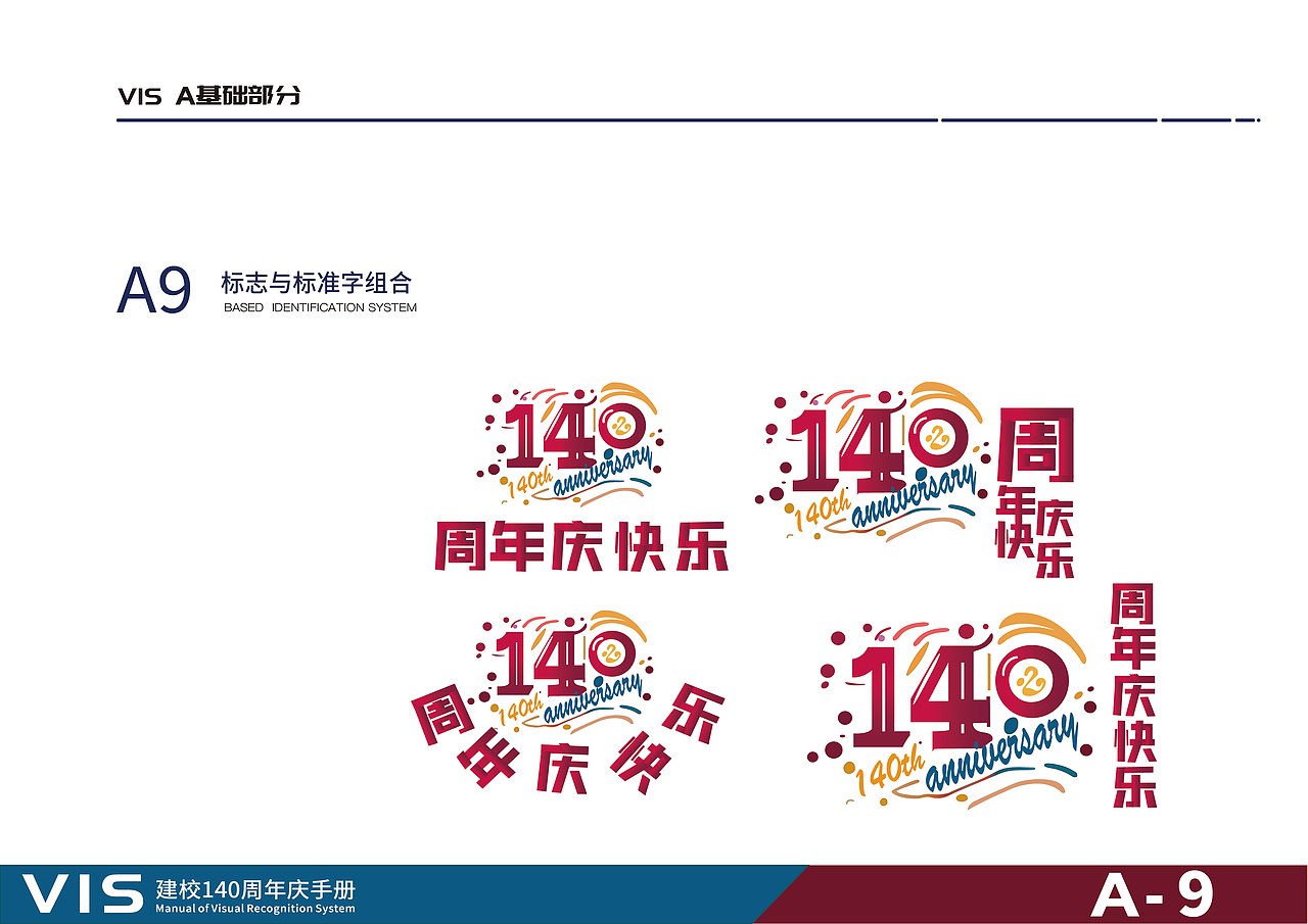 VI手册（图ZMzYxODQ1NTg0） - 宣传物料 - 站酷设计师想去摩旅的小方原创素材 - 站酷ZCOOL