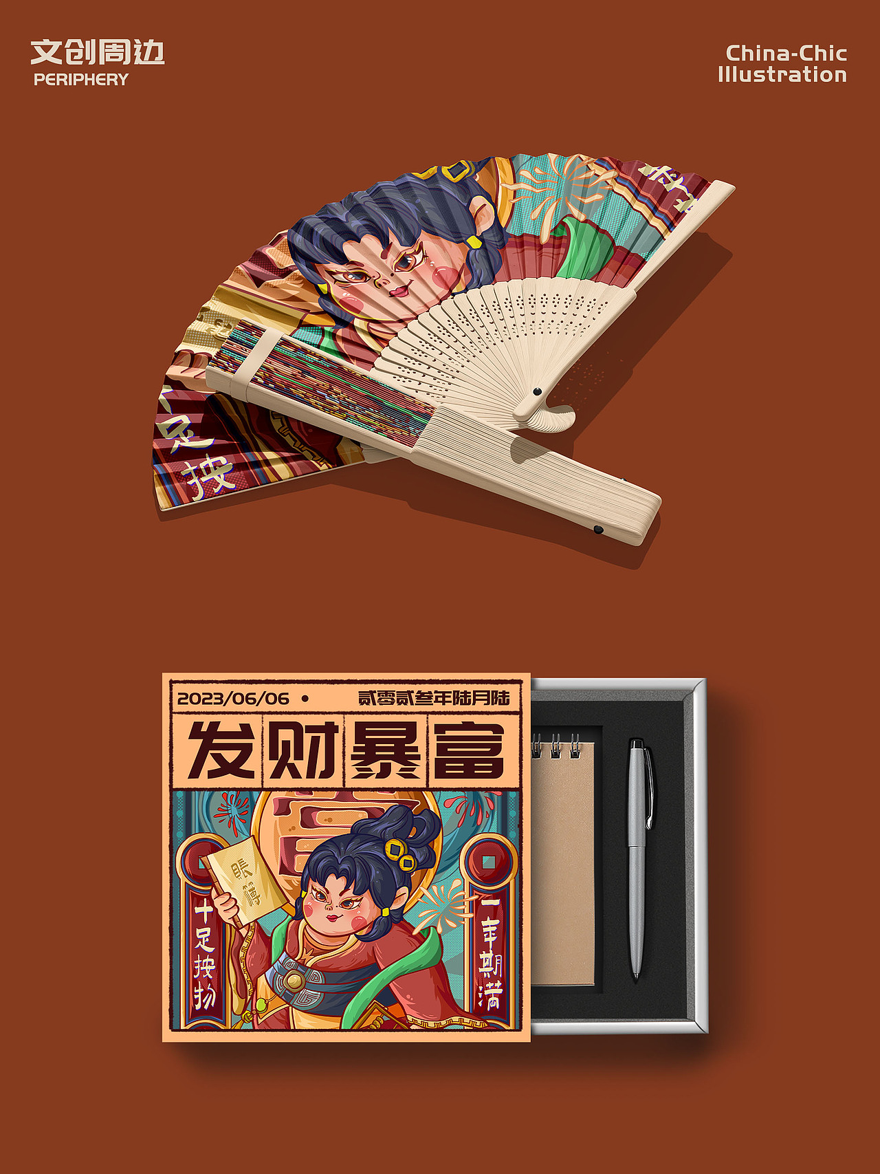 国潮插画丨典当行里的富态女掌柜
