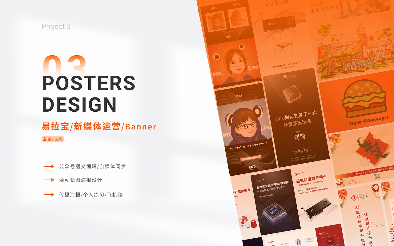 2022视觉作品集整理