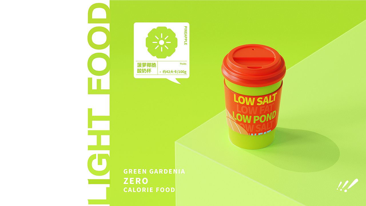 青栀 | VI品牌设计