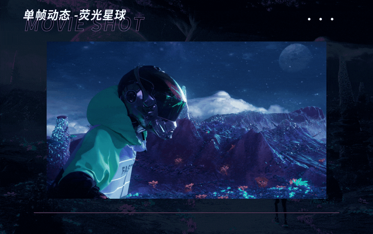 ANTA KIDS X 中国天眼联名UFO4.0 产品视频（图ZMzEwNzAwMDUy） - 动画/影视 - 站酷设计师ZYFancy原创素材 - 站酷ZCOOL