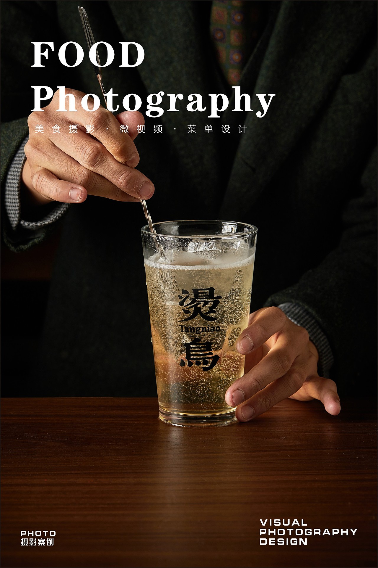 武汉美食摄影|美团首图拍摄|外卖菜品|手机扫码点餐