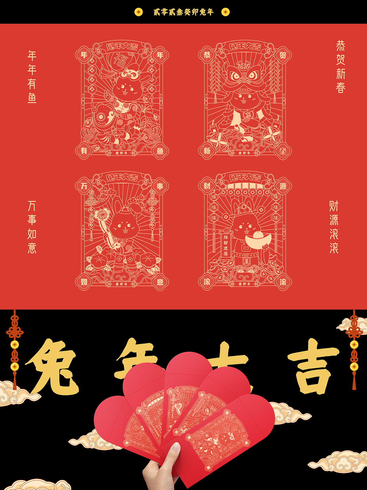 兔年｜插画贺图2023癸卯年（图ZMzIzMzY2MjU2） - 商业插画 - 站酷设计师钟意ZY原创素材 - 站酷ZCOOL