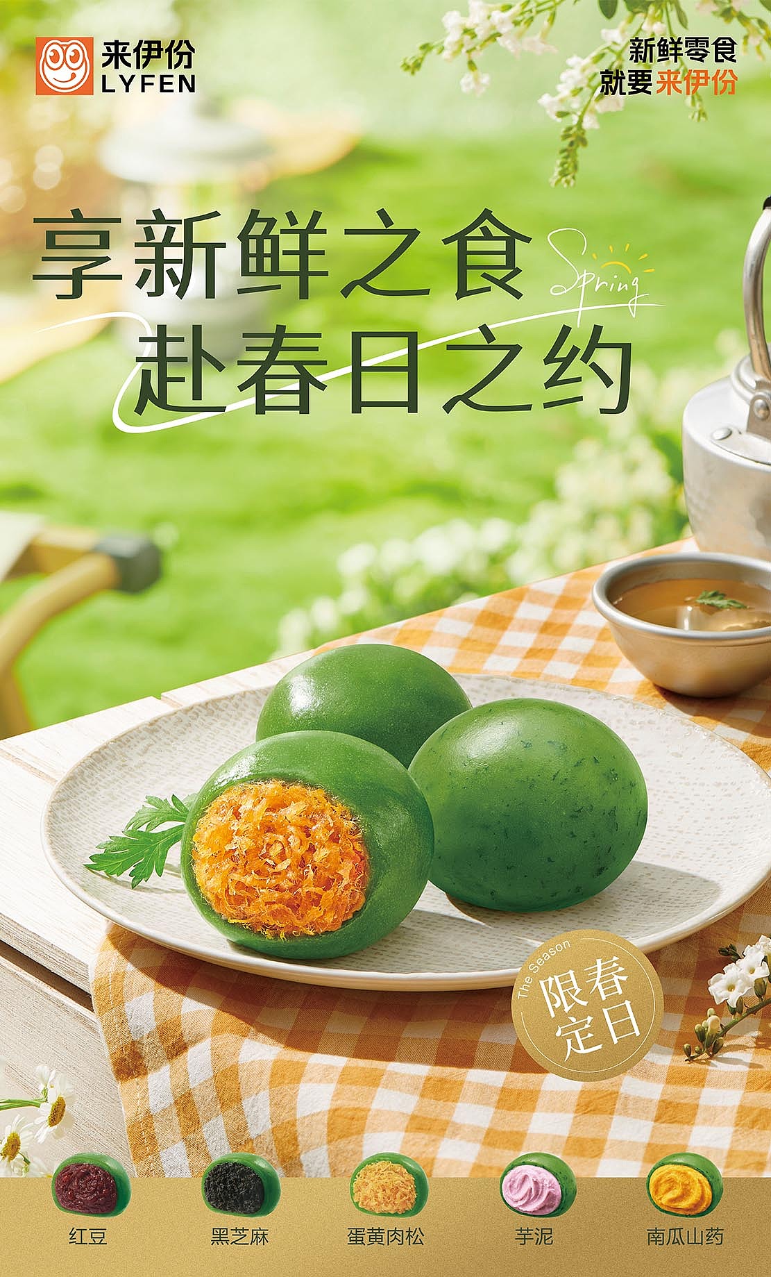 来伊份青团拍摄 x 极食摄影（图ZMzQ1NjQ2NjEy） - 美食摄影 - 站酷设计师极食摄影原创素材 - 站酷ZCOOL