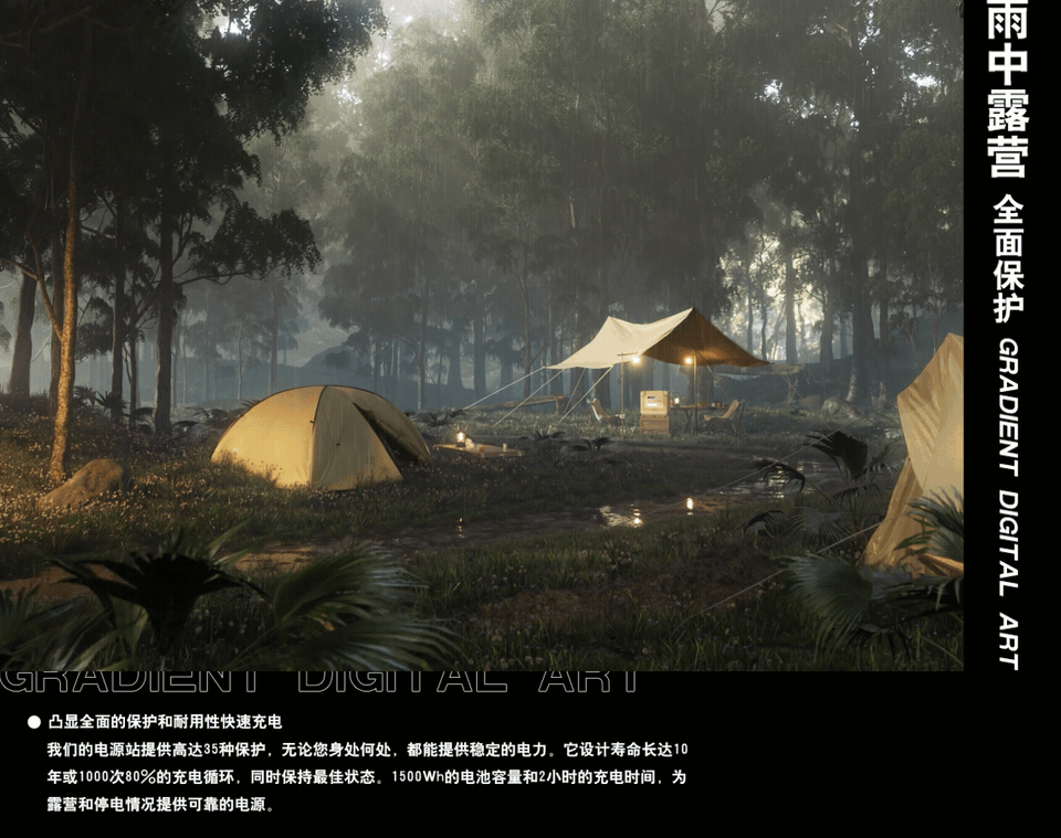 超级电源 | CG广告