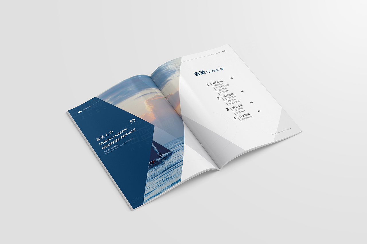 专业人力资源派遣画册