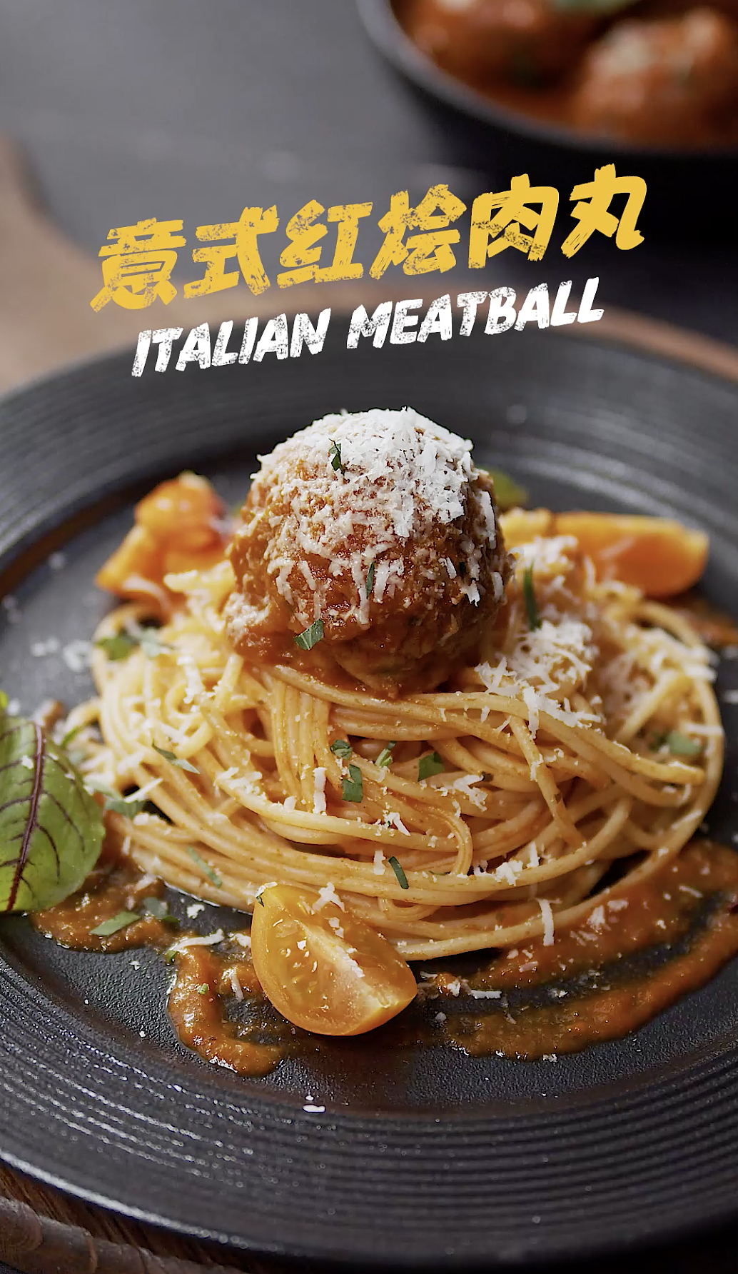 K爸煮意—意式红烩肉丸