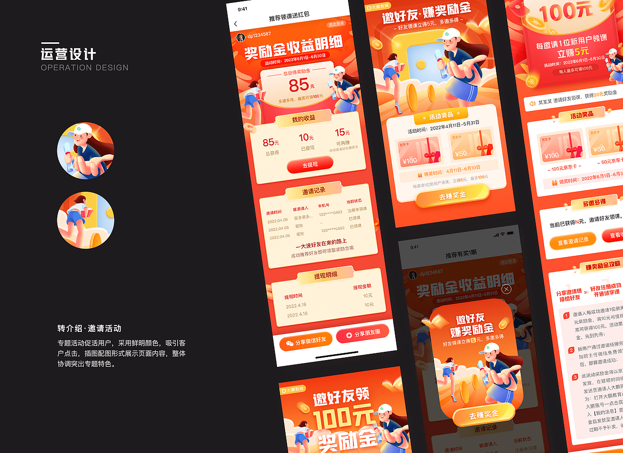 2022UI/UX作品集（图ZMzIzMzE4MzAw） - APP界面 - 站酷设计师小羊不吃香菜原创素材 - 站酷ZCOOL