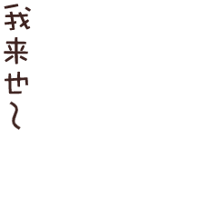 小草鸭第4弹（图ZMzEwNjI5MzMy） - 网络表情 - 站酷设计师萧凉orz原创素材 - 站酷ZCOOL