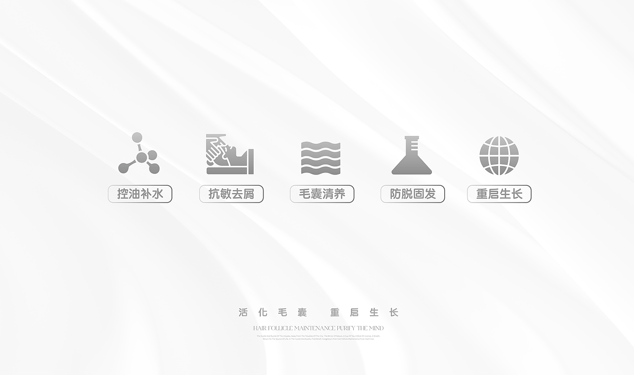 本自在｜头疗品牌全案设计（图ZMzUwMjYxOTAw） - 品牌 - 站酷设计师泽里zeel原创素材 - 站酷ZCOOL