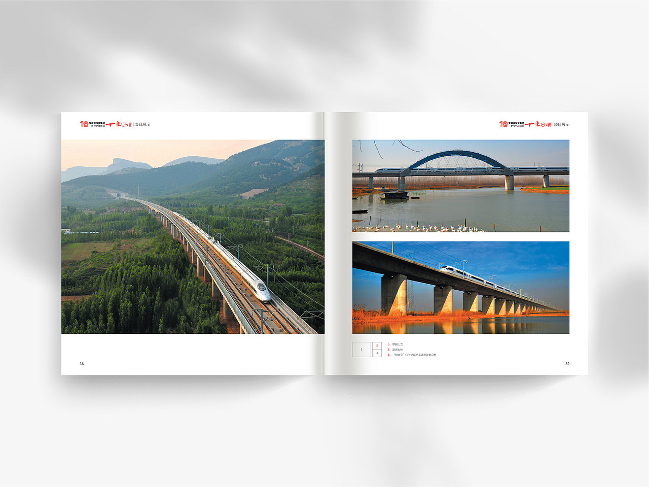 安徽省投资集团画册设计