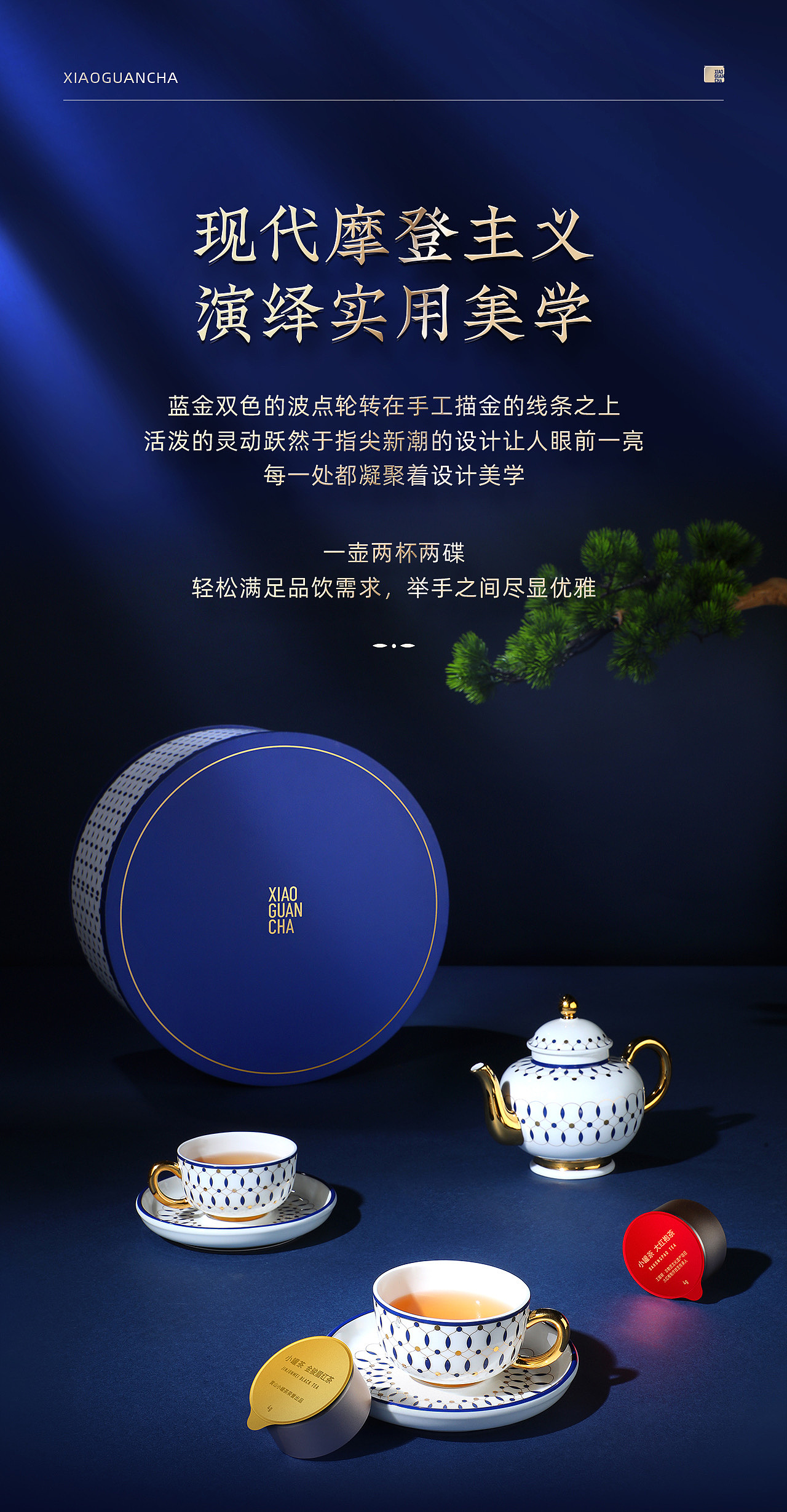 茶叶茶具礼盒拍摄（图ZMzQyMTQ5NzY4） - 产品摄影 - 站酷设计师KONGTONG原创素材 - 站酷ZCOOL
