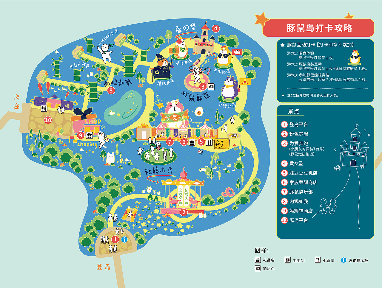 三岛奇遇记地图指南&撸猫指南&景区VI&文创衍生品