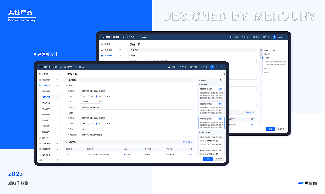 2023个人作品集总结