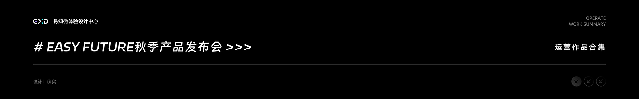 易知微品牌运营设计作品合集（图ZMzMzMzc1MDM2） - 运营设计 - 站酷设计师EasyV数字孪生原创素材 - 站酷ZCOOL