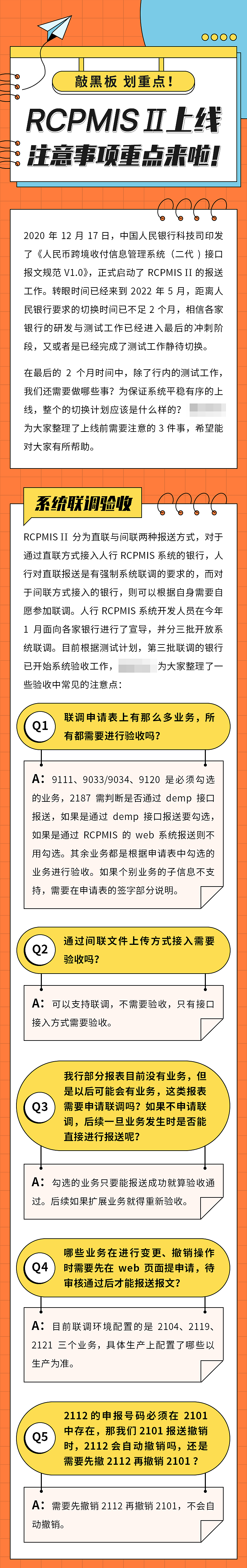 公众号长图设计（图ZMzAxNDYzNTU2） - 其他平面 - 站酷设计师暮溪笔谈原创素材 - 站酷ZCOOL