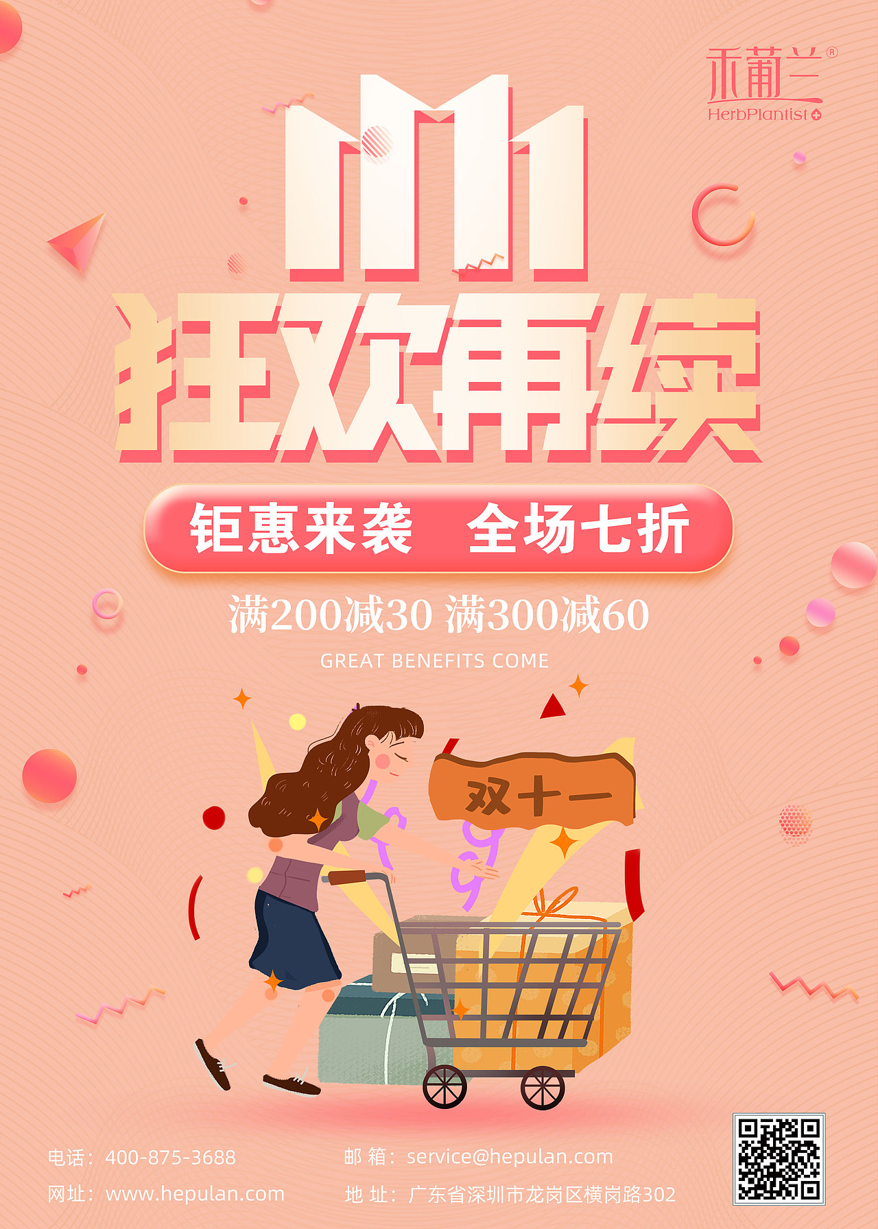 平面（图ZMzE4Mjg0NDk2） - 宣传物料 - 站酷设计师jly2601354434原创素材 - 站酷ZCOOL