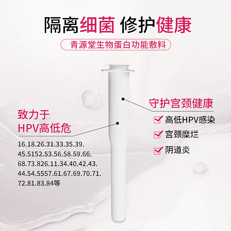 抗hpv主图+详情页（图ZMzY0NzYwMTk2） - 电商 - 站酷设计师Lucy范儿原创素材 - 站酷ZCOOL