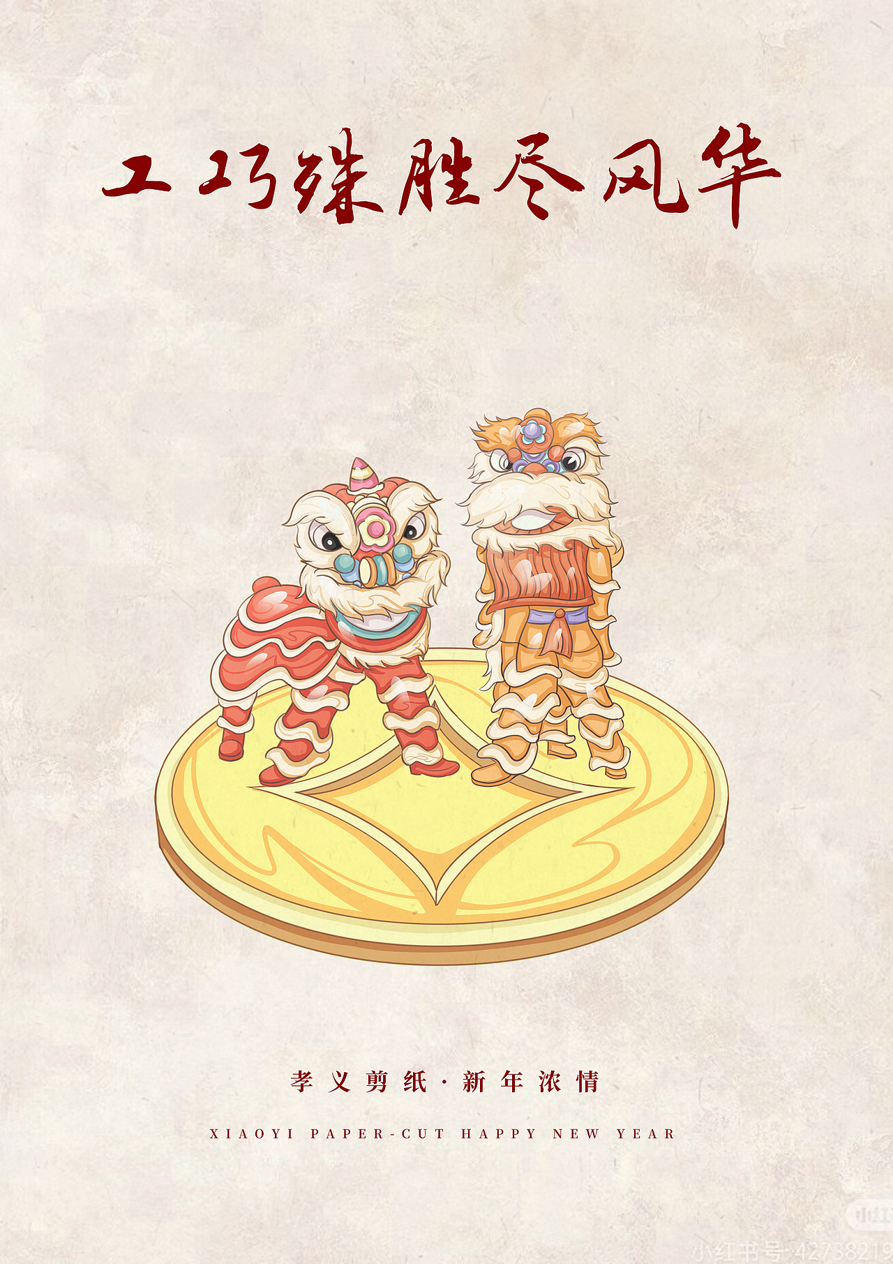 孝义剪纸 新年浓情（图ZMzQyNTg3NTk2） - 商业插画 - 站酷设计师斌铭原创素材 - 站酷ZCOOL