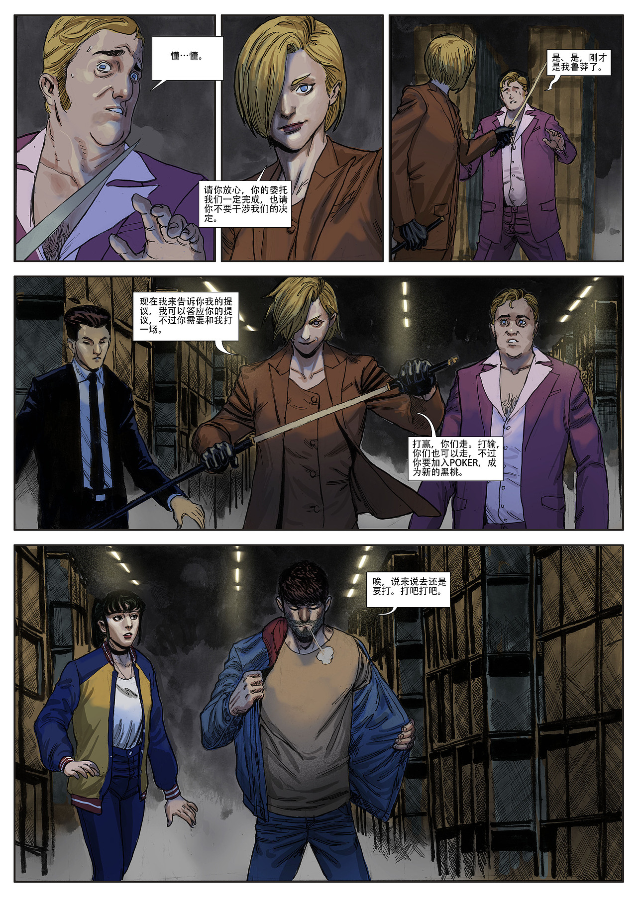 晨间事务所part2（图ZMzU1MzIzNDI4） - 中/长篇漫画 - 站酷设计师fantasyye原创素材 - 站酷ZCOOL