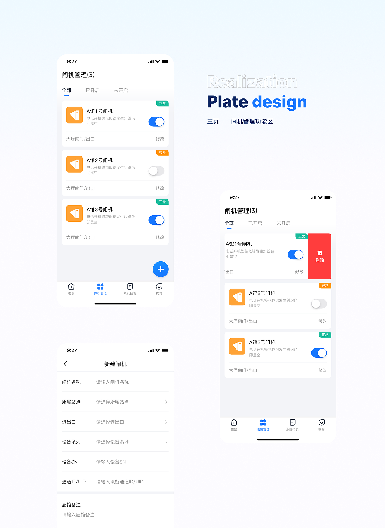 B端丨天津国家会展中心 票务系统移动端概念版（图ZMzQ1MTMxMjU2） - APP界面 - 站酷设计师邢凯ing原创素材 - 站酷ZCOOL