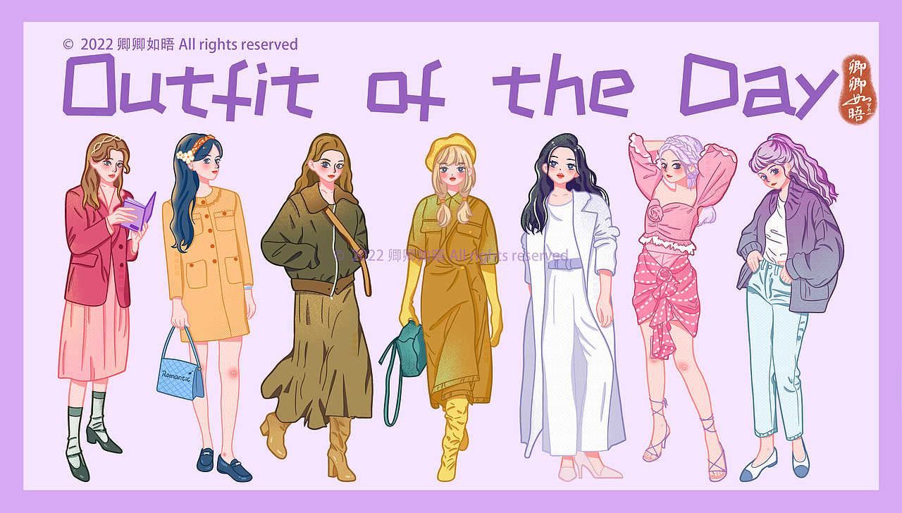 OOTD插画02｜这样穿搭够休闲吗？
