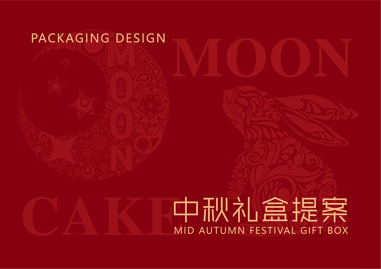 中秋礼盒-002（图ZMzU0NDYxMTE2） - 包装 - 站酷设计师点石创意设计原创素材 - 站酷ZCOOL