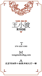 线下宣传物料——名片设计