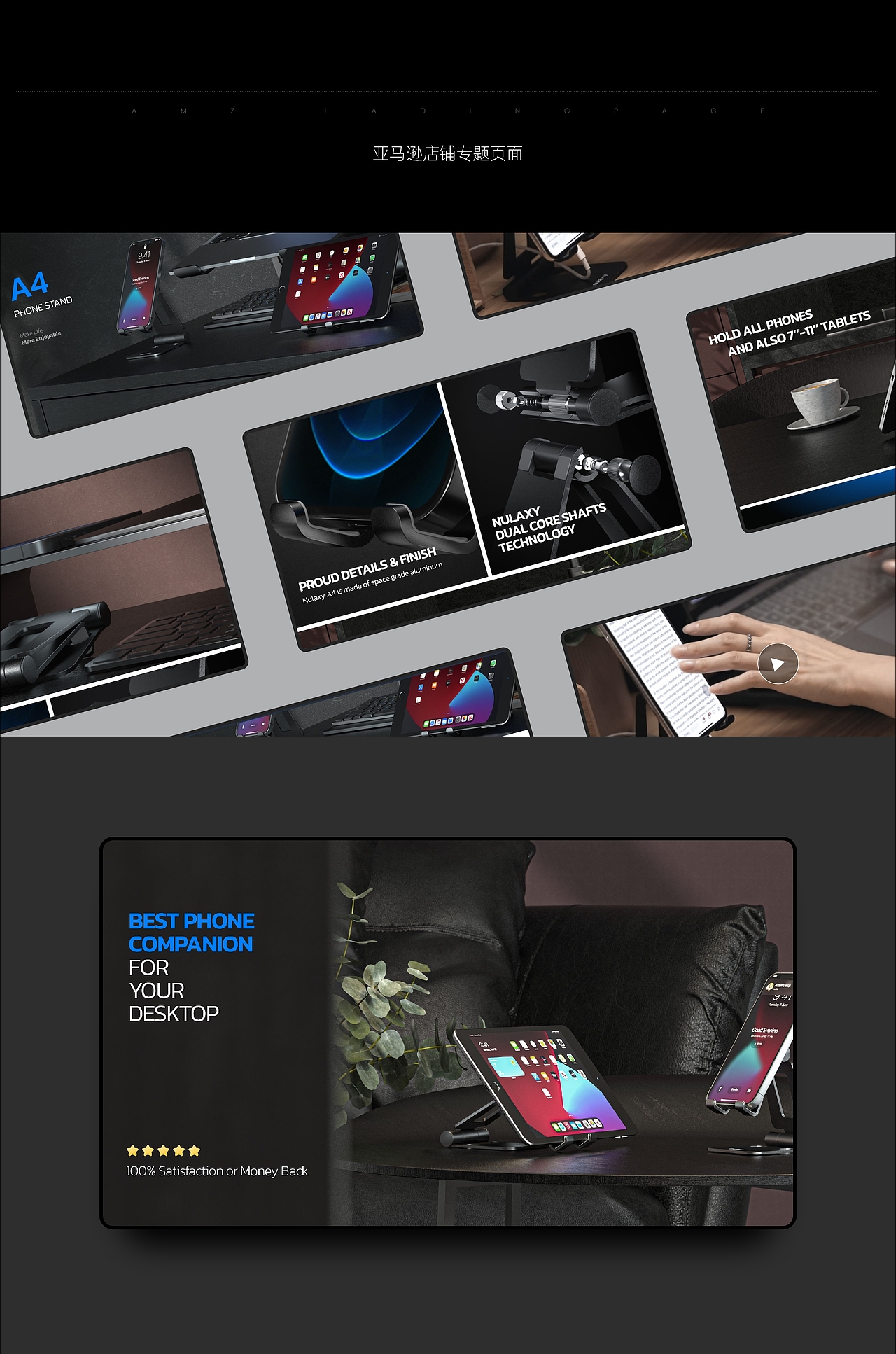 亚马逊产品视觉升级 |产品渲染、套图、A+、店铺专题页（图ZMzAwNDI3OTcy） - 电商 - 站酷设计师Damonlu1989原创素材 - 站酷ZCOOL