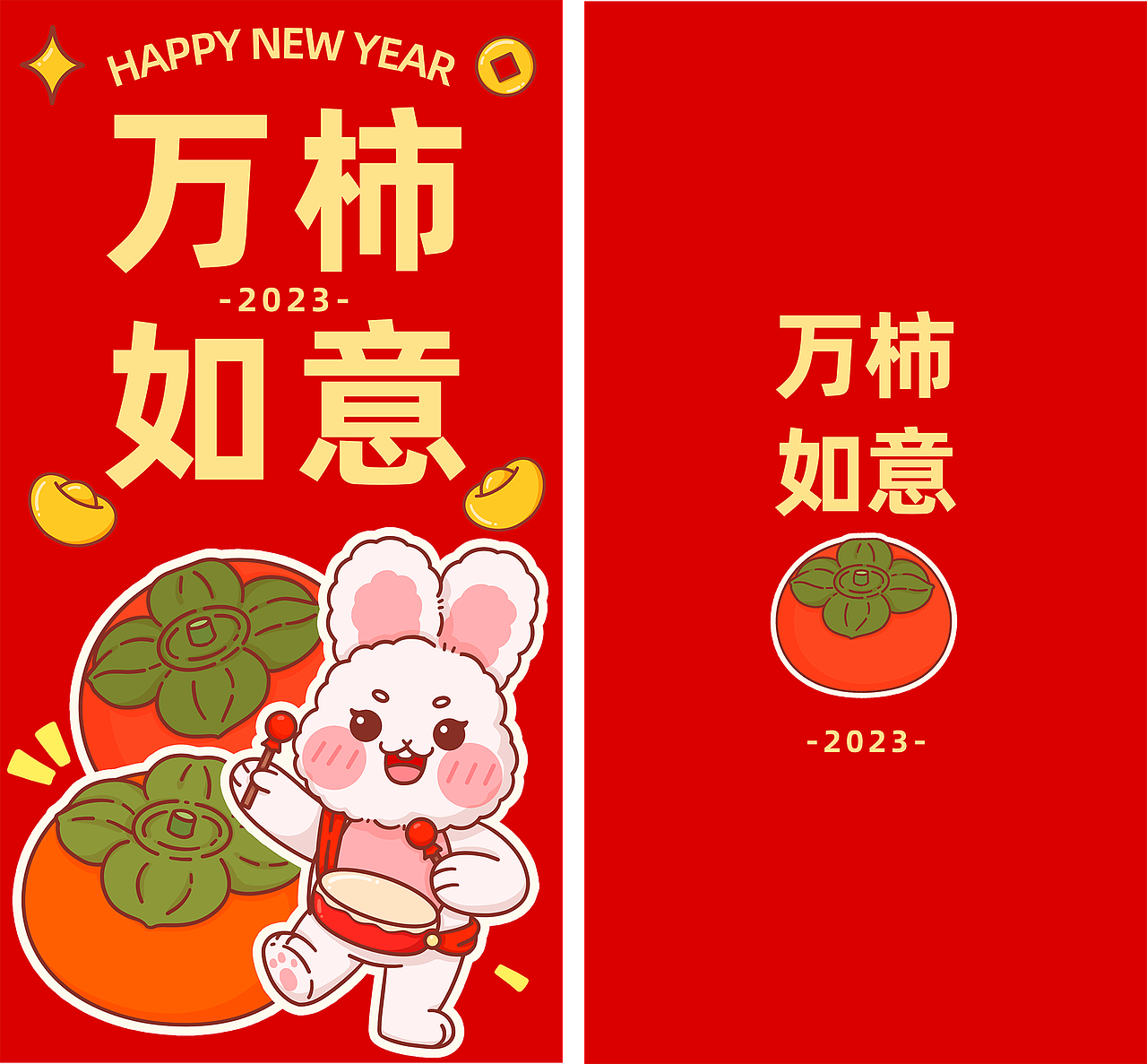 可爱兔年红包（图ZMzI2Mjc5NzUy） - 商业插画 - 站酷设计师肉菜酱原创素材 - 站酷ZCOOL