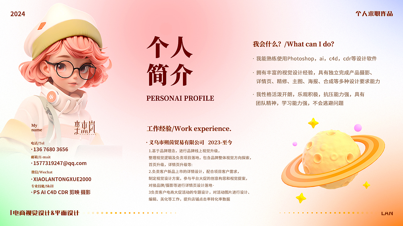 作品集（图ZMzY3NzE5NDI4） - 电商 - 站酷设计师岚岚擅长7饭_原创素材 - 站酷ZCOOL