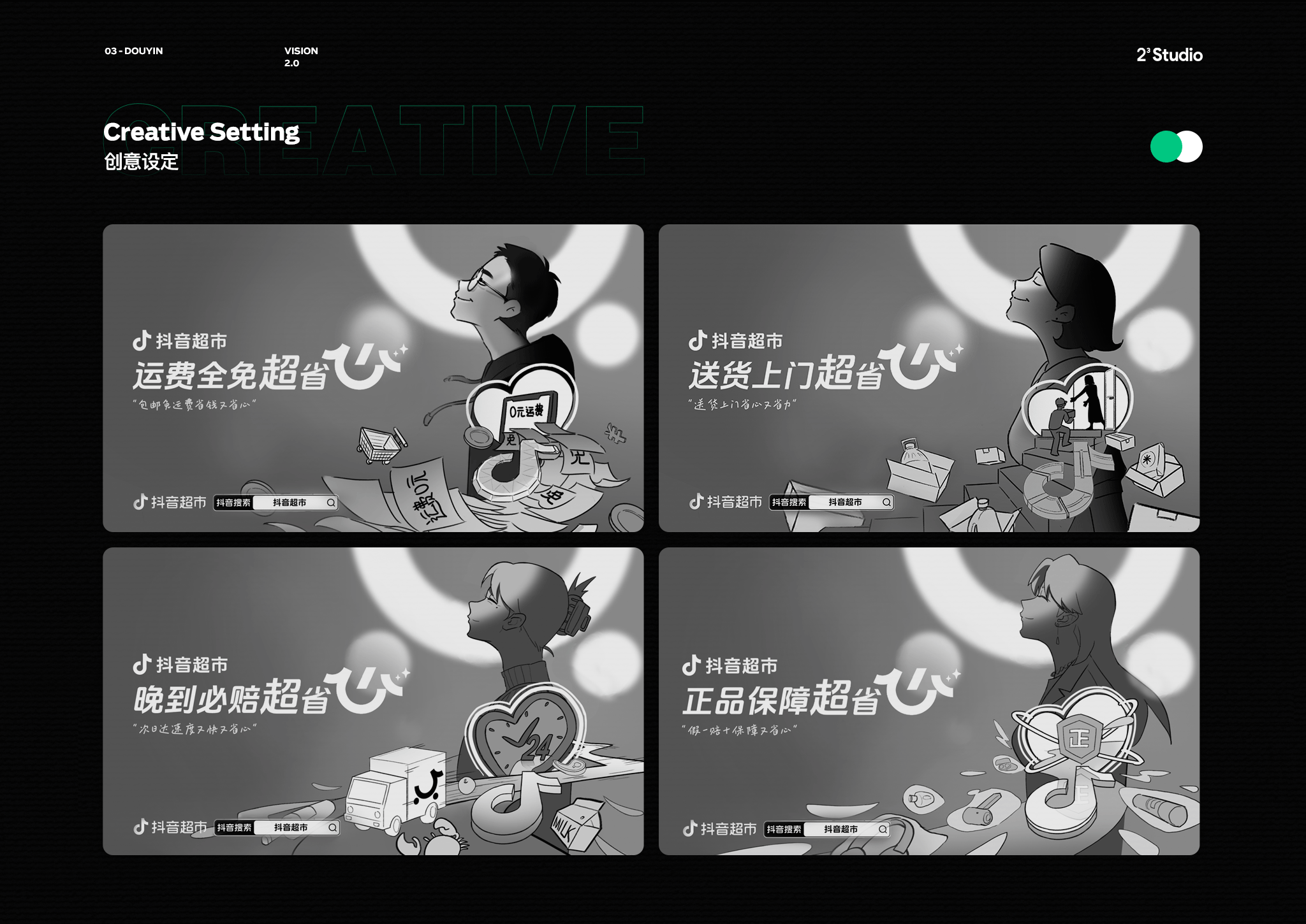 抖音超市 | 周年庆视觉合集(图ZMzU3MTEwMTgw) - 其他三维 - 站酷设计师二立方原创素材 - 站酷ZCOOL