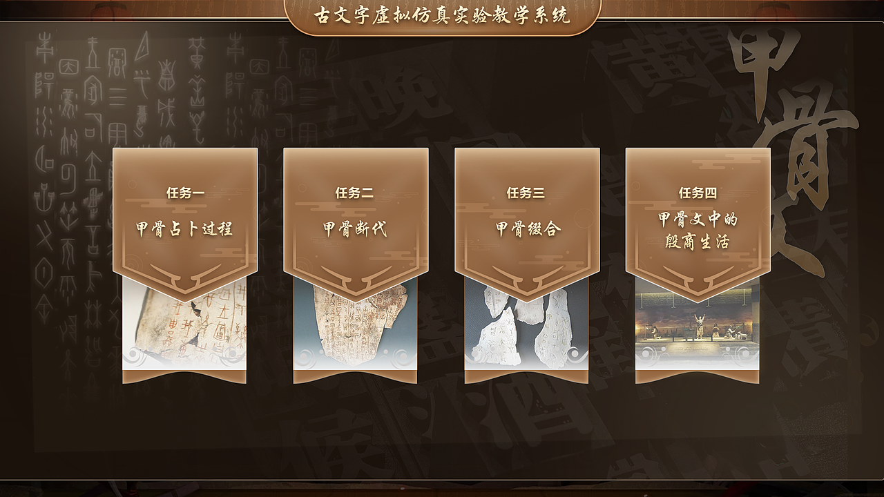虚仿设计(国风向)