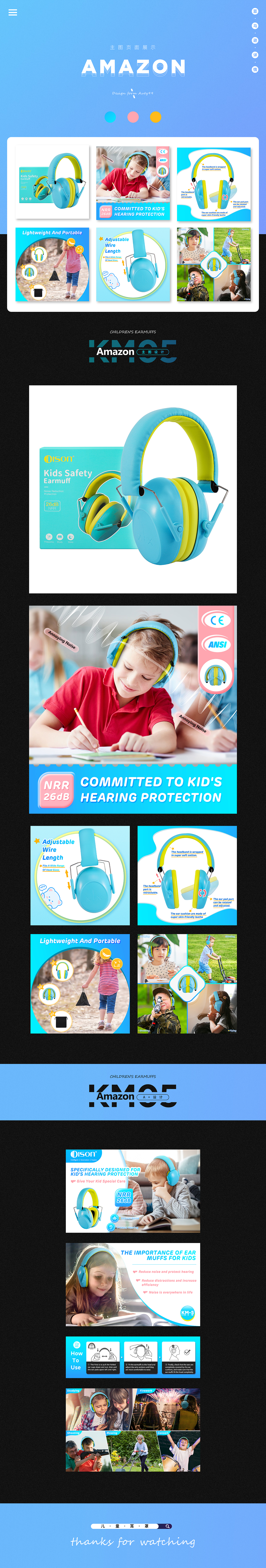 Noise-proof earmuffs for children（图ZMzIzODYzNjAw） - 创作习作 - 站酷设计师Auty99原创素材 - 站酷ZCOOL