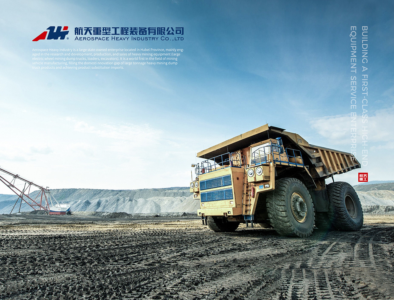 LOGO 重型工程机械车LOGO设计 航天重工LOGO VI设计（图ZMzY4NjA4MDUy） - Logo - 站酷设计师一席一席原创素材 - 站酷ZCOOL