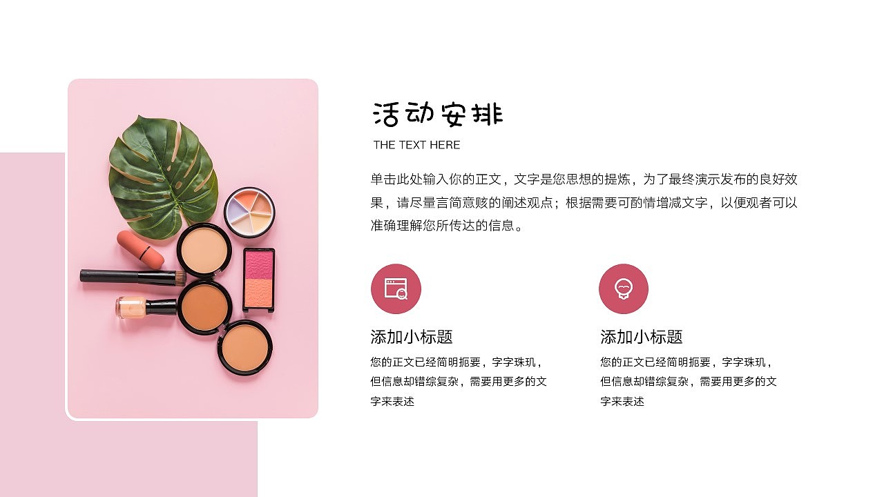 免费PPT模板！妇女节女神节女性活动PPT!（图ZMzMyNTgwNTg0） - PPT/Keynote - 站酷设计师阿拉丁PPT原创素材 - 站酷ZCOOL