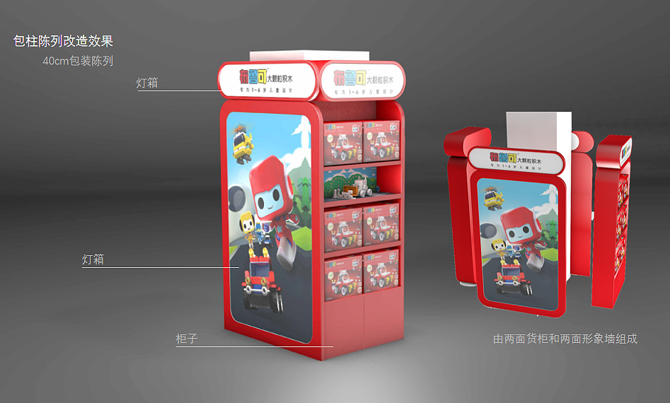 美陈空间及道具设计