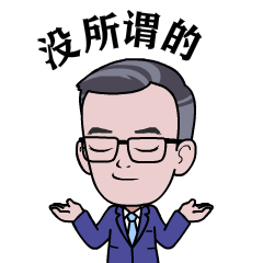 真人原型卡通形象微信表情（图ZMzE0NzA0NjQ0） - 网络表情 - 站酷设计师大衡文化原创素材 - 站酷ZCOOL