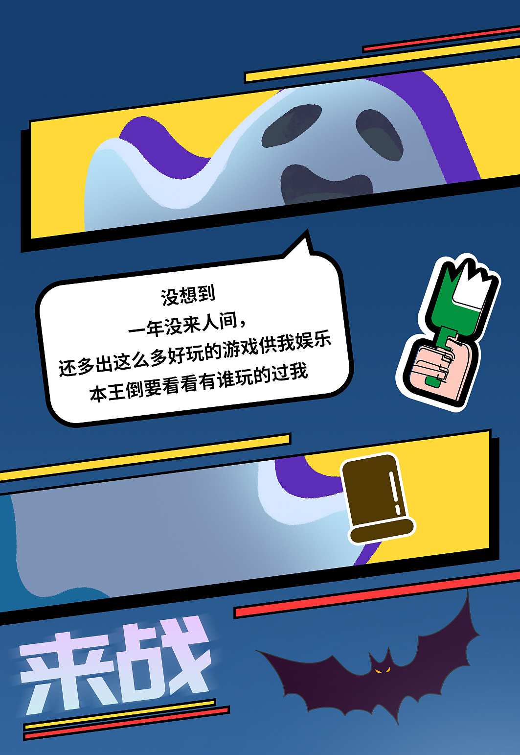 操场小酒吧万圣节推文设计