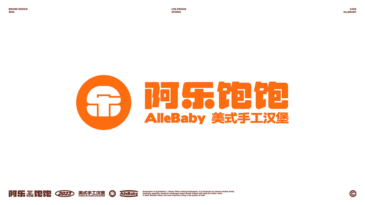 #阿乐饱饱#美式手工汉堡-餐饮品牌设计