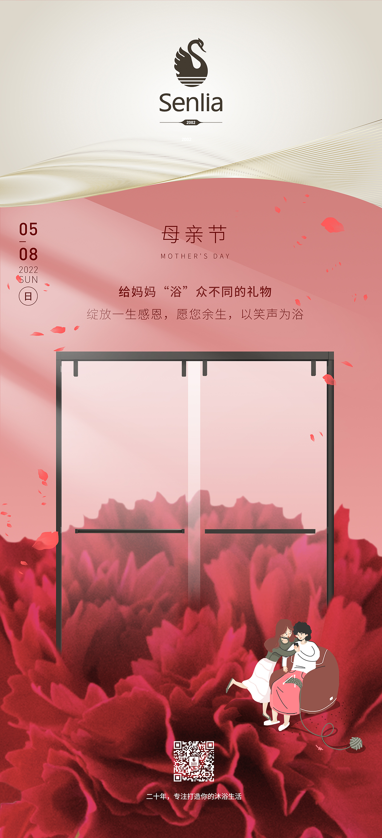 母亲节海报及推文