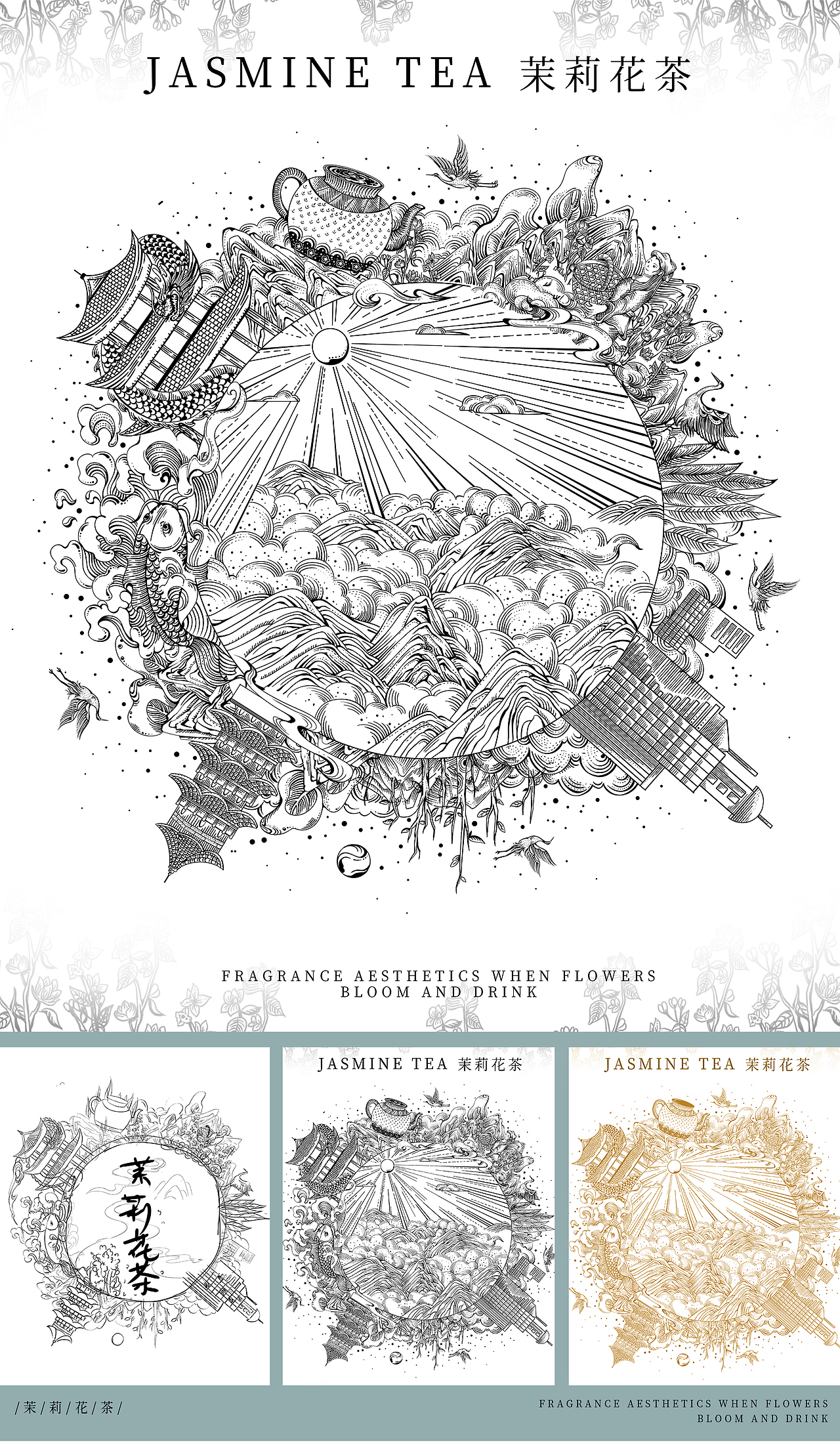 版画合集《益茶包装插画》《十二生肖》（图ZMzI0ODI3ODA4） - 商业插画 - 站酷设计师橙一XD原创素材 - 站酷ZCOOL