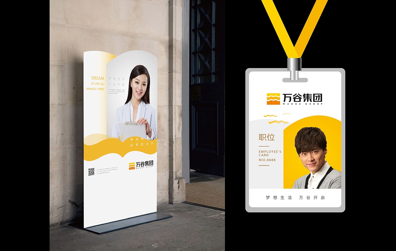 万谷集团 品牌设计 logo设计 VI设计（图ZMjk2MzYwNzY0） - 品牌 - 站酷设计师大华上智战略营销原创素材 - 站酷ZCOOL