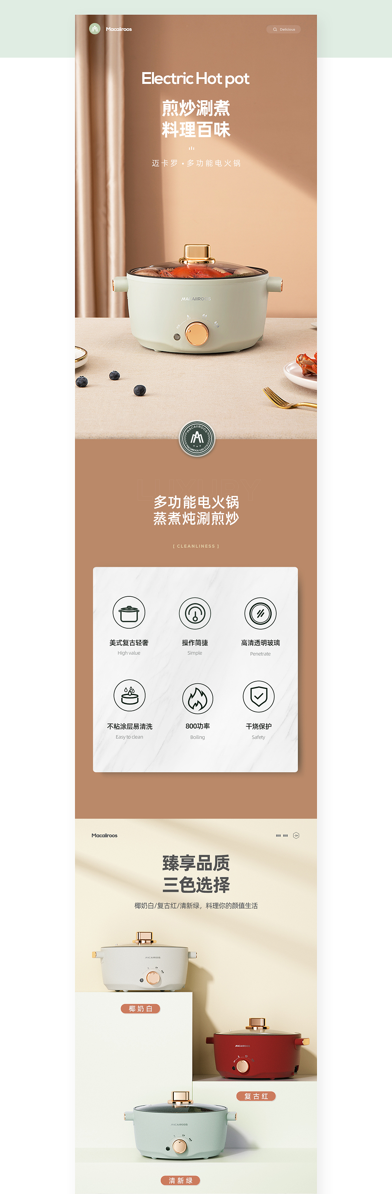 电火锅系列 I 全案视觉分享