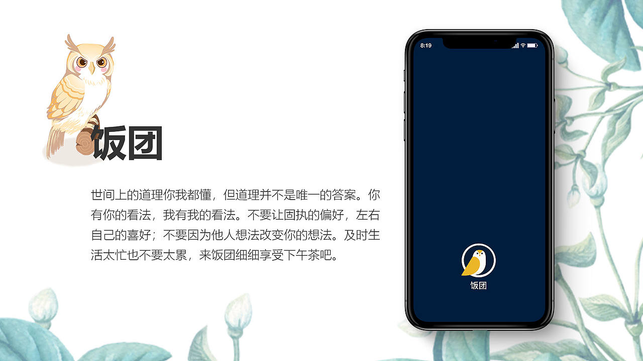 外卖饭团APP小程序界面设计项目（图ZMzAwNDYwNDcy） - APP界面 - 站酷设计师黎明白诺原创素材 - 站酷ZCOOL