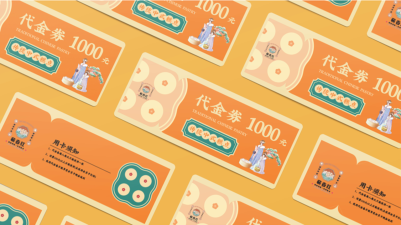 蕲春红—国风中式糕点品牌包装全案(图ZMzE2Mzg2MTc2) - 品牌 - 站酷设计师珈瑜原创素材 - 站酷ZCOOL