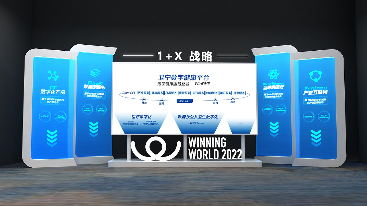 卫宁健康（图ZMzExNTg0MjQw） - 展陈设计 - 站酷设计师Galen_zhang原创素材 - 站酷ZCOOL