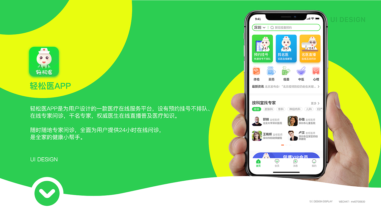 UI设计作品集（图ZMzY2OTY0MzU2） - 软件界面 - 站酷设计师mengxiaolan原创素材 - 站酷ZCOOL